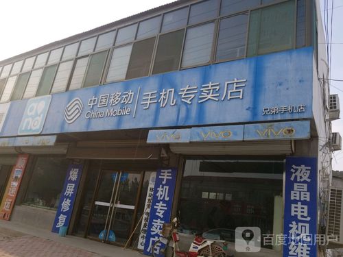 中国移动手机专卖定